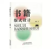 [N]书籍版式设计-9787572910814