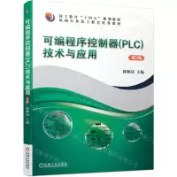 [N]可编程序控制器<PLC>技术与应用(第2版机械行业技工教育优秀教材)-9787111753278