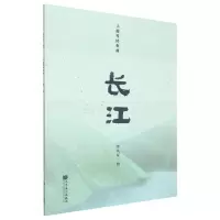 [N]长江(大提琴协奏曲)-9787103066737