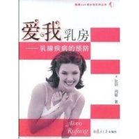 [N]爱我乳房-9787309064728