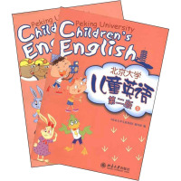 [N]北京大学儿童英语3 第2版-9787301115961