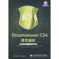 [N]DREAMWEAVER CS4网页制作-9787802484382