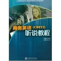 [N]商务英语听说教程(含PM3)-9787313065117