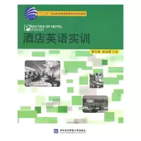 [N]酒店英语实训-9787811347944