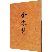 [N]全宋诗(63)-9787301039809