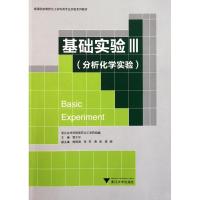 [N]基础实验-9787308091428