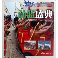 [N]蔚蓝盛典-9787502782719