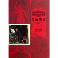 [N]爱的教育-9787510115066