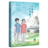 [N]卢沟桥卢沟桥-9787537985291