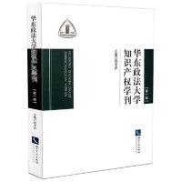 [N]华东政法大学知识产权学刊(第1辑)-9787513030946