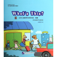 [M]What's This?-9787561936474