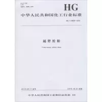 [M]越野胶鞋-1550252043