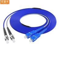 优普光铠装单模双芯光纤跳线SC-ST 20米/根