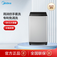 美的(Midea)波轮洗衣机MB80ECODH