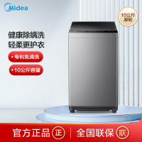 美的(Midea)MB100V33B波轮洗衣机