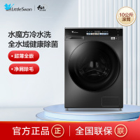 小天鹅(Little Swan)滚筒洗衣机TG100V108
