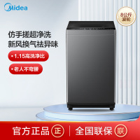 美的(Midea)波轮洗衣机全自动 8kg大容量家用专利免清洗防腐防生锈高洗净比仿手搓超净洗MB80V36T