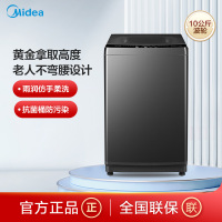美的波轮洗衣机MB100V36T
