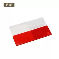 月彰反光板YZFG-001/块