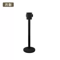 月彰伸缩警戒线YZJX-001/个
