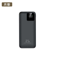 月彰移动电源YZCD-016/个