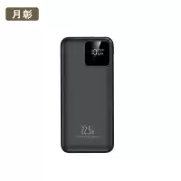 月彰移动电源YZCD-016/个