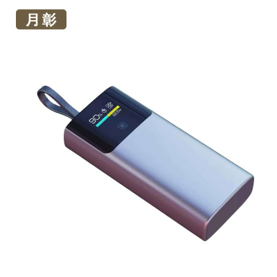 月彰移动电源YZCD-021/个