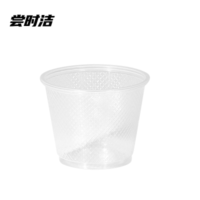 尝时洁 一次性塑料网心杯(小)150ml 7.6*6cm 每箱2000个*1箱