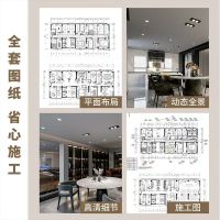 室内装修设计效果图制作全屋全景家装方案房屋设计