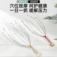 八爪鱼头部按摩器灵魂提取小巧挠痒抓头皮神器经络痒痒放松摄取器