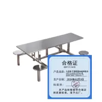 久佳承 不锈钢连体桌椅组合 JJC-CJJCA-13 8人位 2000*600*750mm 每个