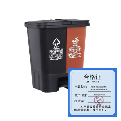 久佳承 双色分类垃圾箱 JJC-SST-03 加厚40L干湿 每个