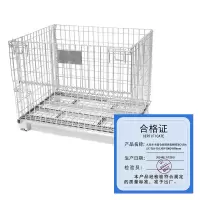 久佳承 折叠仓储笼铁框蝴蝶笼C4.8大 JJC-TLA-10 1200*1000*890mm每个