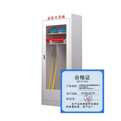 久佳承 电力安全器具柜款式八 JJC-AQGA-8 2000*800*450mm 每个
