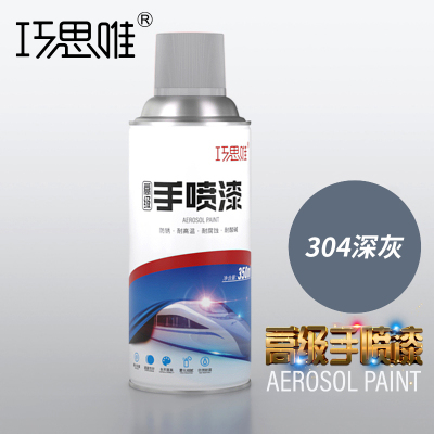 巧思唯 自喷漆 深灰350ml 瓶