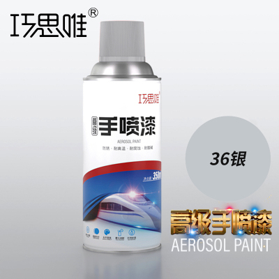 巧思唯 自喷漆 银色350ml/瓶