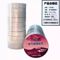 巧思唯 绝缘胶带 16mm*15m 10卷 白色 筒