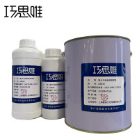 巧思唯 高分子纳米绝缘涂料 GB830 套