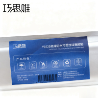 巧思唯 绝缘防水可塑性硅橡胶贴Y1025 600mm*90mm*1.8mm*3片/包