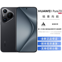 华为/HUAWEI Pura70 12GB+512GB 羽砂黑 超高速风驰闪拍 第二代昆仑玻璃 双超级快充