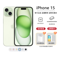 Apple iPhone 15 128G 绿色 移动联通电信手机 5G全网通手机