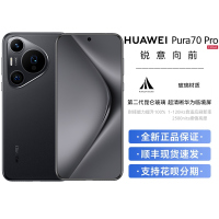 华为/HUAWEI Pura 70 Pro 12GB+512GB 羽砂黑 超高速风驰闪拍 超聚光微距长焦 华为P70智能
