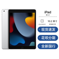 iPad2021款Apple/苹果 Apple/苹果 10.2 英寸64G iPad9平板电脑2022
