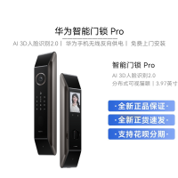 华为智能门锁PRO 3D人脸识别 进出门语音备忘录[2023全新升级] AI指纹锁 电子锁AGS-X10