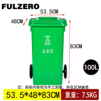 FULZERO分类垃圾桶100L绿色 个