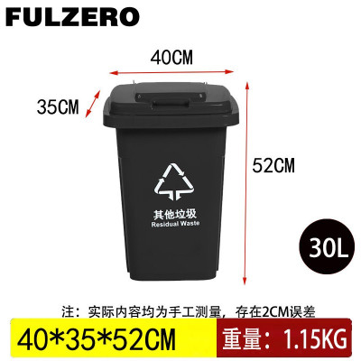 FULZERO垃圾桶30L黑色个