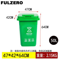 FULZERO户外垃圾桶50L绿色个