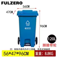 FULZERO分类垃圾桶100L蓝色个