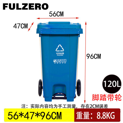 FULZERO分类垃圾桶100L蓝色个