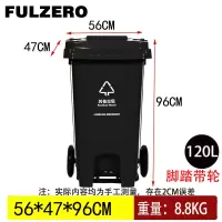 FULZERO垃圾桶120L黑色个